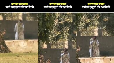 Park mein buzurg jode ne ki kissing